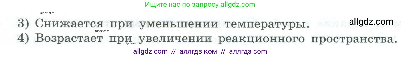 Химия, 9 класс Проверочные и контрольные работы, авторы: Габриелян Олег Саргисович, Лысова Галина Георгиевна, издательство Просвещение, Москва, 2023, белого цвета, страница 27, номер 1, Условие (продолжение 2)