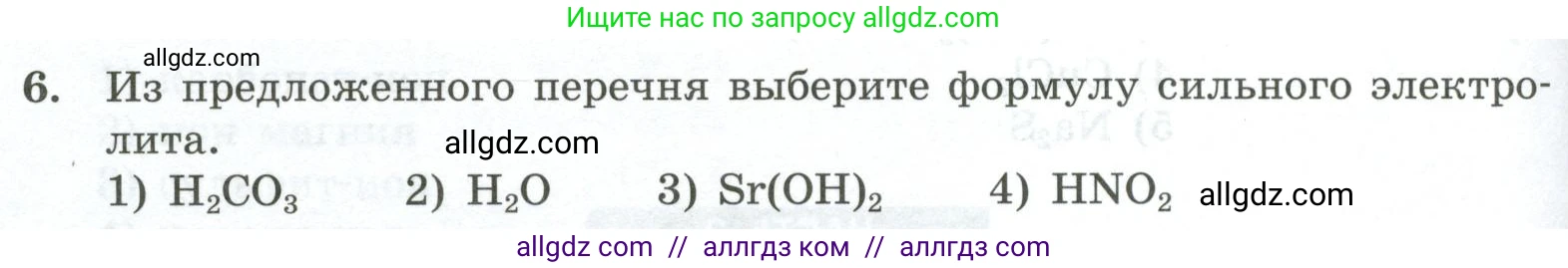 Химия, 9 класс Проверочные и контрольные работы, авторы: Габриелян Олег Саргисович, Лысова Галина Георгиевна, издательство Просвещение, Москва, 2023, белого цвета, страница 34, номер 6, Условие