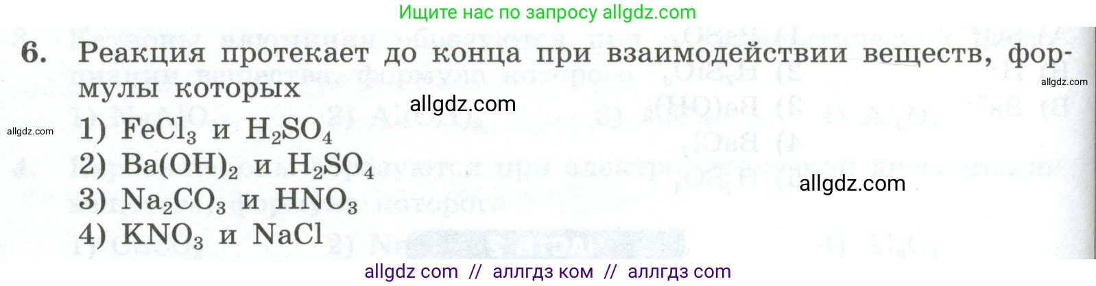 Химия, 9 класс Проверочные и контрольные работы, авторы: Габриелян Олег Саргисович, Лысова Галина Георгиевна, издательство Просвещение, Москва, 2023, белого цвета, страница 38, номер 6, Условие