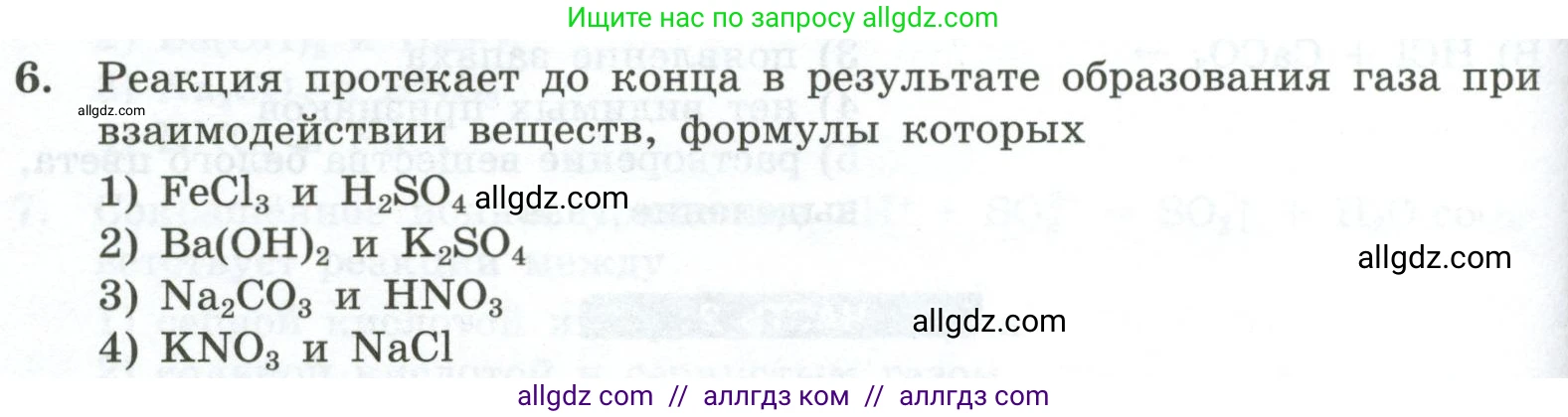 Химия, 9 класс Проверочные и контрольные работы, авторы: Габриелян Олег Саргисович, Лысова Галина Георгиевна, издательство Просвещение, Москва, 2023, белого цвета, страница 40, номер 6, Условие