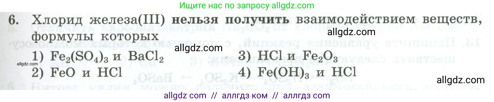 Химия, 9 класс Проверочные и контрольные работы, авторы: Габриелян Олег Саргисович, Лысова Галина Георгиевна, издательство Просвещение, Москва, 2023, белого цвета, страница 55, номер 6, Условие