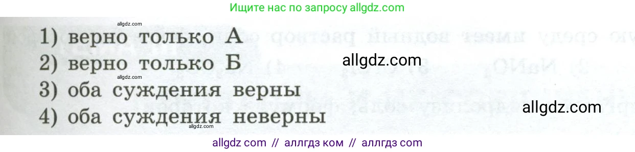 Химия, 9 класс Проверочные и контрольные работы, авторы: Габриелян Олег Саргисович, Лысова Галина Георгиевна, издательство Просвещение, Москва, 2023, белого цвета, страница 60, номер 2, Условие (продолжение 2)