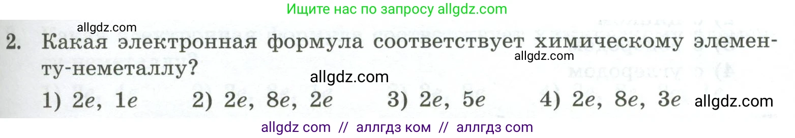 Химия, 9 класс Проверочные и контрольные работы, авторы: Габриелян Олег Саргисович, Лысова Галина Георгиевна, издательство Просвещение, Москва, 2023, белого цвета, страница 63, номер 2, Условие