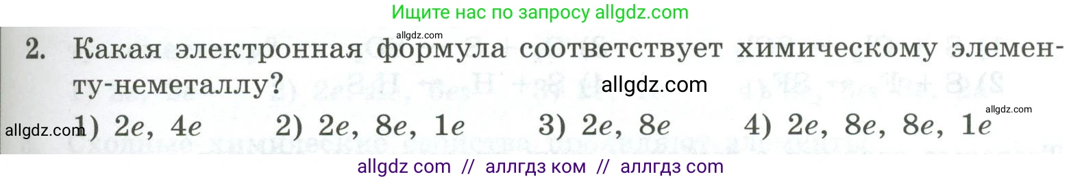 Химия, 9 класс Проверочные и контрольные работы, авторы: Габриелян Олег Саргисович, Лысова Галина Георгиевна, издательство Просвещение, Москва, 2023, белого цвета, страница 65, номер 2, Условие