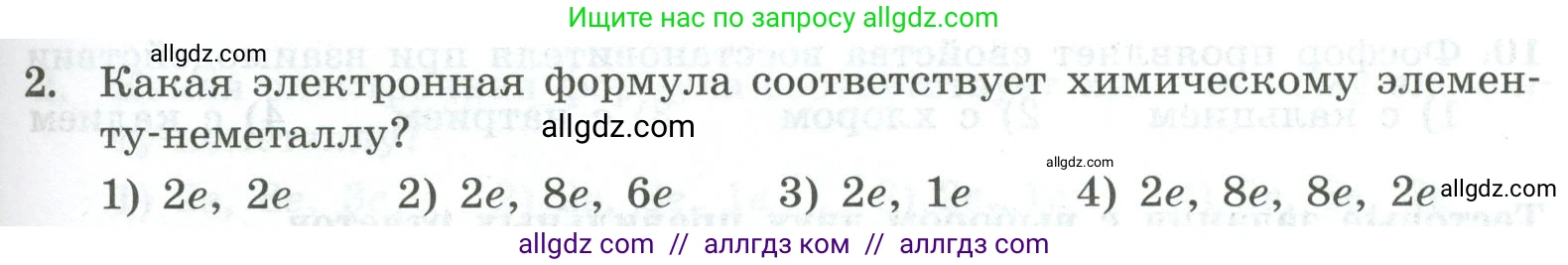 Химия, 9 класс Проверочные и контрольные работы, авторы: Габриелян Олег Саргисович, Лысова Галина Георгиевна, издательство Просвещение, Москва, 2023, белого цвета, страница 67, номер 2, Условие