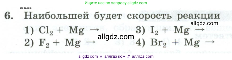 Химия, 9 класс Проверочные и контрольные работы, авторы: Габриелян Олег Саргисович, Лысова Галина Георгиевна, издательство Просвещение, Москва, 2023, белого цвета, страница 72, номер 6, Условие
