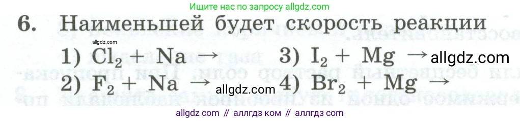 Химия, 9 класс Проверочные и контрольные работы, авторы: Габриелян Олег Саргисович, Лысова Галина Георгиевна, издательство Просвещение, Москва, 2023, белого цвета, страница 78, номер 6, Условие