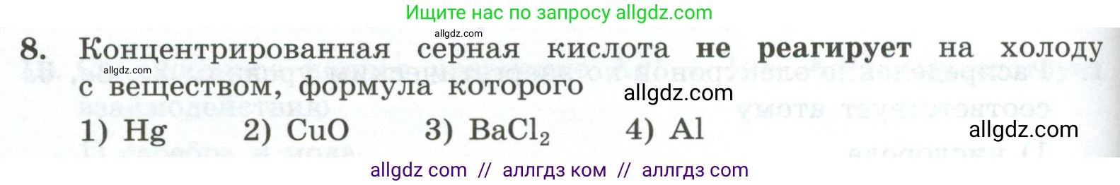 Химия, 9 класс Проверочные и контрольные работы, авторы: Габриелян Олег Саргисович, Лысова Галина Георгиевна, издательство Просвещение, Москва, 2023, белого цвета, страница 80, номер 8, Условие