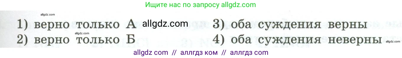 Химия, 9 класс Проверочные и контрольные работы, авторы: Габриелян Олег Саргисович, Лысова Галина Георгиевна, издательство Просвещение, Москва, 2023, белого цвета, страница 88, номер 4, Условие (продолжение 2)