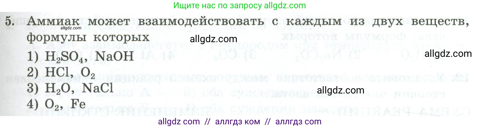 Химия, 9 класс Проверочные и контрольные работы, авторы: Габриелян Олег Саргисович, Лысова Галина Георгиевна, издательство Просвещение, Москва, 2023, белого цвета, страница 89, номер 5, Условие
