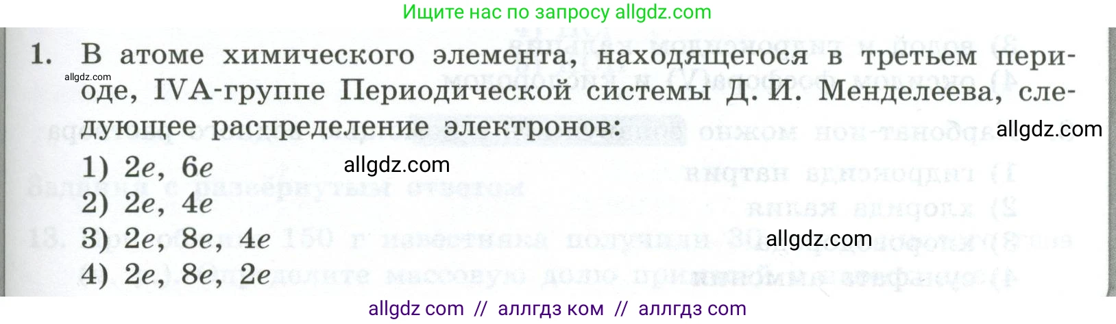 Химия, 9 класс Проверочные и контрольные работы, авторы: Габриелян Олег Саргисович, Лысова Галина Георгиевна, издательство Просвещение, Москва, 2023, белого цвета, страница 97, номер 1, Условие