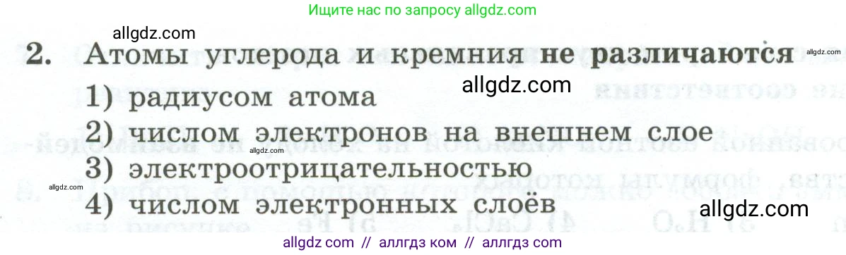 Химия, 9 класс Проверочные и контрольные работы, авторы: Габриелян Олег Саргисович, Лысова Галина Георгиевна, издательство Просвещение, Москва, 2023, белого цвета, страница 98, номер 2, Условие