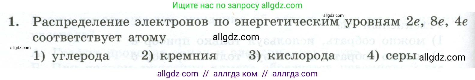 Химия, 9 класс Проверочные и контрольные работы, авторы: Габриелян Олег Саргисович, Лысова Галина Георгиевна, издательство Просвещение, Москва, 2023, белого цвета, страница 100, номер 1, Условие