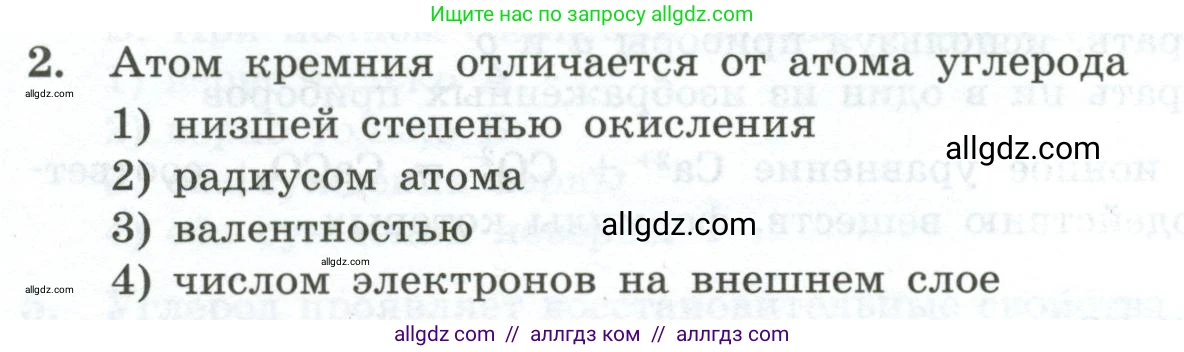 Химия, 9 класс Проверочные и контрольные работы, авторы: Габриелян Олег Саргисович, Лысова Галина Георгиевна, издательство Просвещение, Москва, 2023, белого цвета, страница 100, номер 2, Условие
