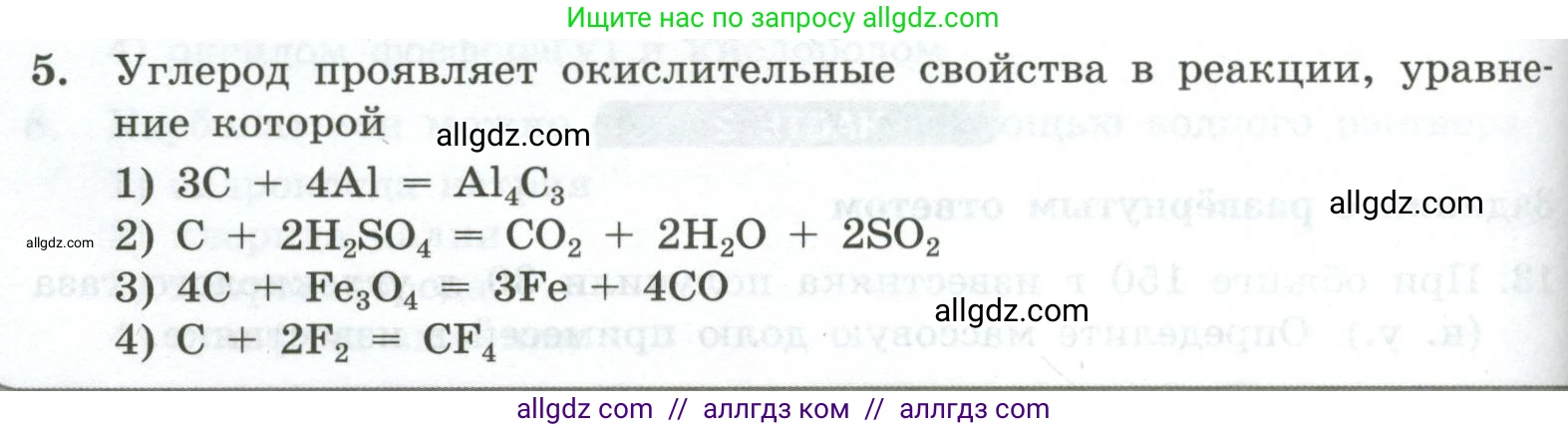 Химия, 9 класс Проверочные и контрольные работы, авторы: Габриелян Олег Саргисович, Лысова Галина Георгиевна, издательство Просвещение, Москва, 2023, белого цвета, страница 100, номер 5, Условие