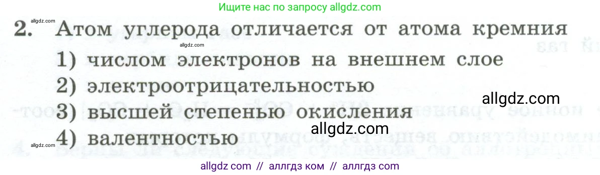 Химия, 9 класс Проверочные и контрольные работы, авторы: Габриелян Олег Саргисович, Лысова Галина Георгиевна, издательство Просвещение, Москва, 2023, белого цвета, страница 102, номер 2, Условие