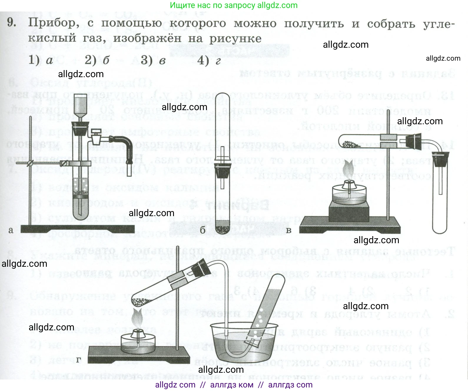 Химия, 9 класс Проверочные и контрольные работы, авторы: Габриелян Олег Саргисович, Лысова Галина Георгиевна, издательство Просвещение, Москва, 2023, белого цвета, страница 103, номер 9, Условие