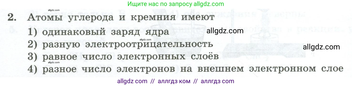 Химия, 9 класс Проверочные и контрольные работы, авторы: Габриелян Олег Саргисович, Лысова Галина Георгиевна, издательство Просвещение, Москва, 2023, белого цвета, страница 104, номер 2, Условие