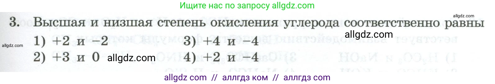 Химия, 9 класс Проверочные и контрольные работы, авторы: Габриелян Олег Саргисович, Лысова Галина Георгиевна, издательство Просвещение, Москва, 2023, белого цвета, страница 105, номер 3, Условие