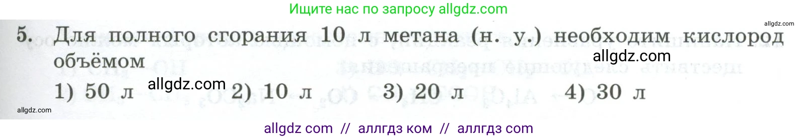 Химия, 9 класс Проверочные и контрольные работы, авторы: Габриелян Олег Саргисович, Лысова Галина Георгиевна, издательство Просвещение, Москва, 2023, белого цвета, страница 107, номер 5, Условие