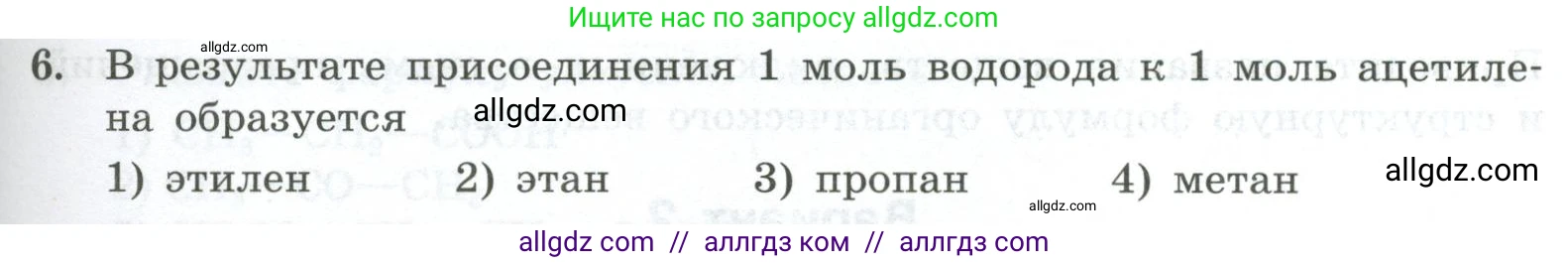 Химия, 9 класс Проверочные и контрольные работы, авторы: Габриелян Олег Саргисович, Лысова Галина Георгиевна, издательство Просвещение, Москва, 2023, белого цвета, страница 107, номер 6, Условие