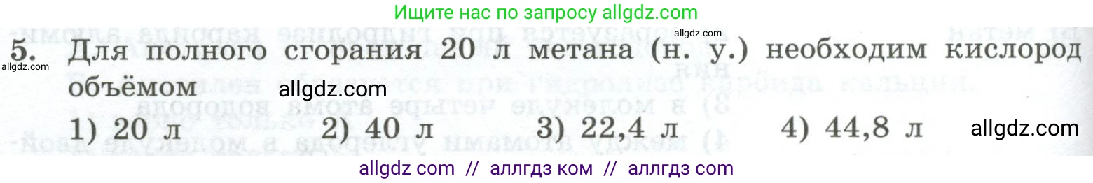 Химия, 9 класс Проверочные и контрольные работы, авторы: Габриелян Олег Саргисович, Лысова Галина Георгиевна, издательство Просвещение, Москва, 2023, белого цвета, страница 110, номер 5, Условие