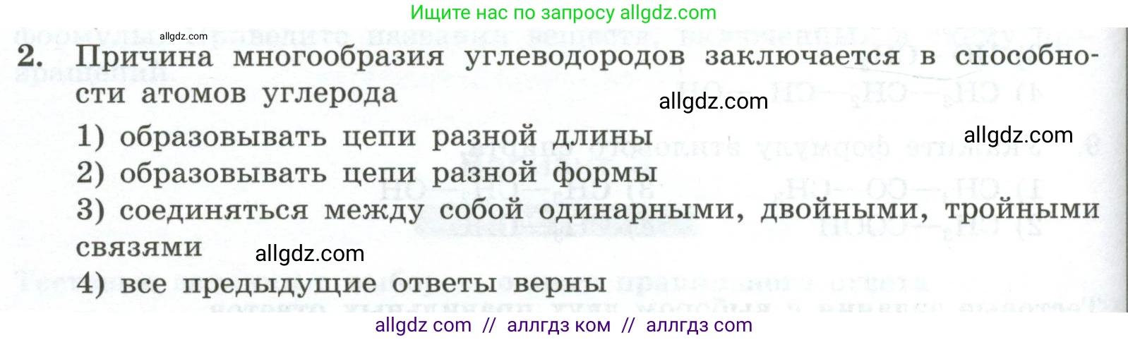 Химия, 9 класс Проверочные и контрольные работы, авторы: Габриелян Олег Саргисович, Лысова Галина Георгиевна, издательство Просвещение, Москва, 2023, белого цвета, страница 112, номер 2, Условие