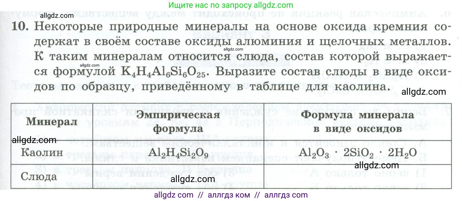 Химия, 9 класс Проверочные и контрольные работы, авторы: Габриелян Олег Саргисович, Лысова Галина Георгиевна, издательство Просвещение, Москва, 2023, белого цвета, страница 115, номер 10, Условие