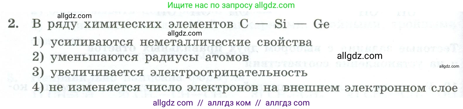 Химия, 9 класс Проверочные и контрольные работы, авторы: Габриелян Олег Саргисович, Лысова Галина Георгиевна, издательство Просвещение, Москва, 2023, белого цвета, страница 114, номер 2, Условие