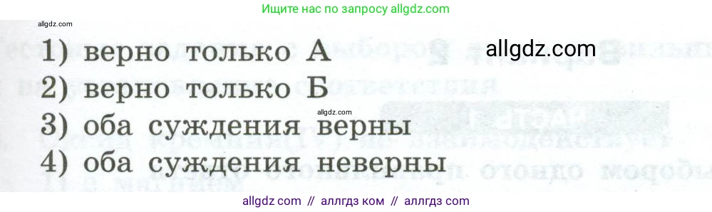 Химия, 9 класс Проверочные и контрольные работы, авторы: Габриелян Олег Саргисович, Лысова Галина Георгиевна, издательство Просвещение, Москва, 2023, белого цвета, страница 114, номер 7, Условие (продолжение 2)