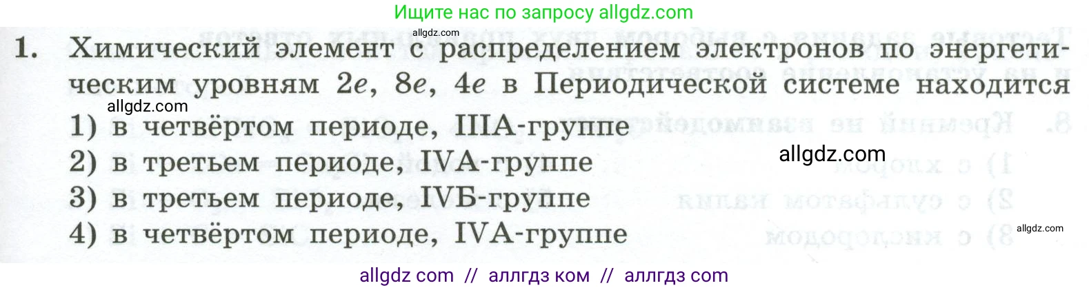 Химия, 9 класс Проверочные и контрольные работы, авторы: Габриелян Олег Саргисович, Лысова Галина Георгиевна, издательство Просвещение, Москва, 2023, белого цвета, страница 117, номер 1, Условие