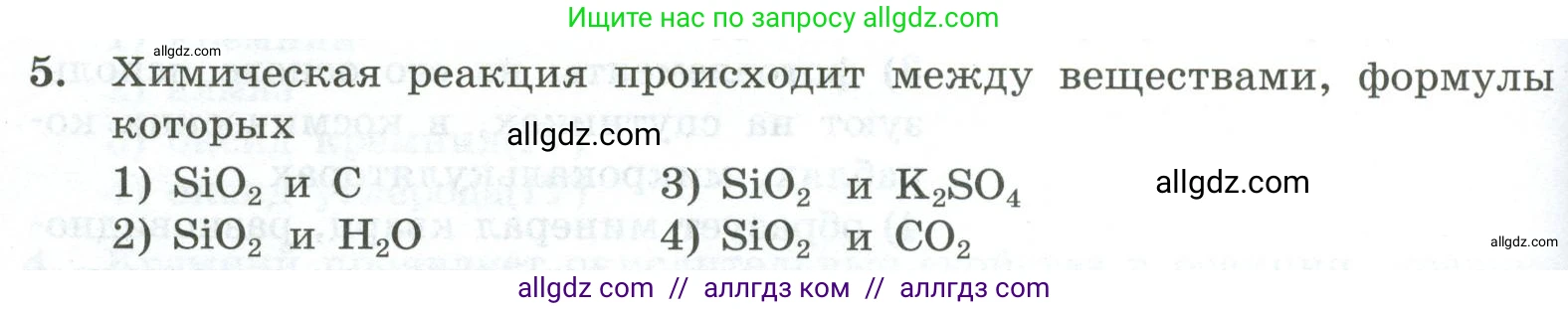 Химия, 9 класс Проверочные и контрольные работы, авторы: Габриелян Олег Саргисович, Лысова Галина Георгиевна, издательство Просвещение, Москва, 2023, белого цвета, страница 118, номер 5, Условие