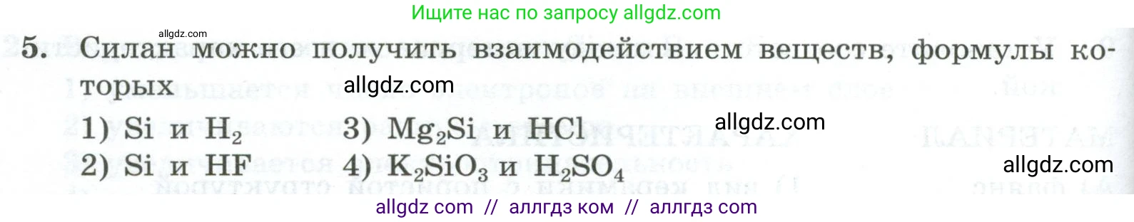 Химия, 9 класс Проверочные и контрольные работы, авторы: Габриелян Олег Саргисович, Лысова Галина Георгиевна, издательство Просвещение, Москва, 2023, белого цвета, страница 120, номер 5, Условие