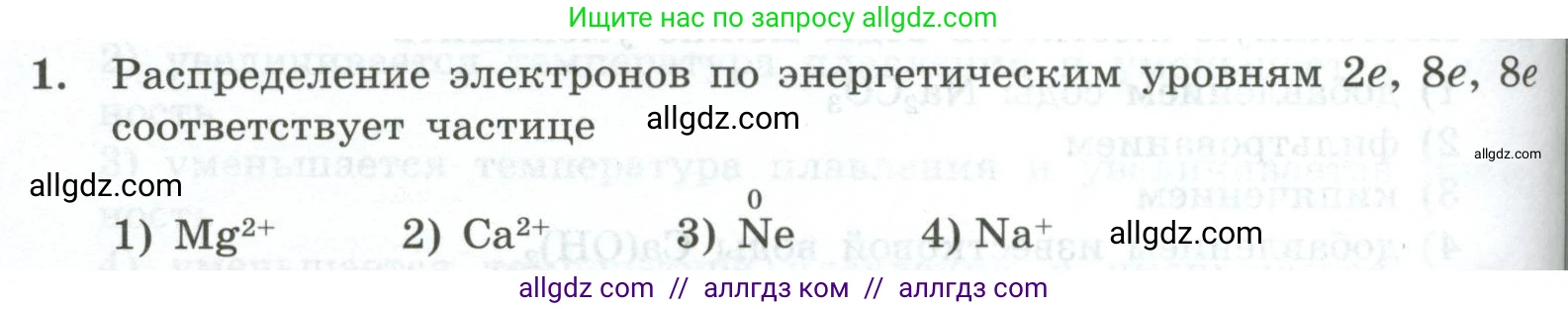 Химия, 9 класс Проверочные и контрольные работы, авторы: Габриелян Олег Саргисович, Лысова Галина Георгиевна, издательство Просвещение, Москва, 2023, белого цвета, страница 130, номер 1, Условие