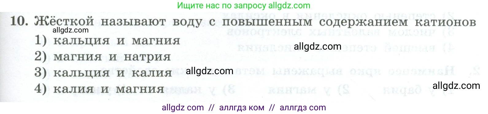 Химия, 9 класс Проверочные и контрольные работы, авторы: Габриелян Олег Саргисович, Лысова Галина Георгиевна, издательство Просвещение, Москва, 2023, белого цвета, страница 131, номер 10, Условие