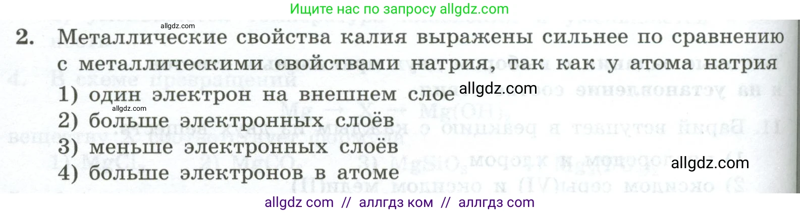 Химия, 9 класс Проверочные и контрольные работы, авторы: Габриелян Олег Саргисович, Лысова Галина Георгиевна, издательство Просвещение, Москва, 2023, белого цвета, страница 130, номер 2, Условие