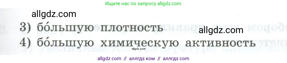 Химия, 9 класс Проверочные и контрольные работы, авторы: Габриелян Олег Саргисович, Лысова Галина Георгиевна, издательство Просвещение, Москва, 2023, белого цвета, страница 130, номер 3, Условие (продолжение 2)