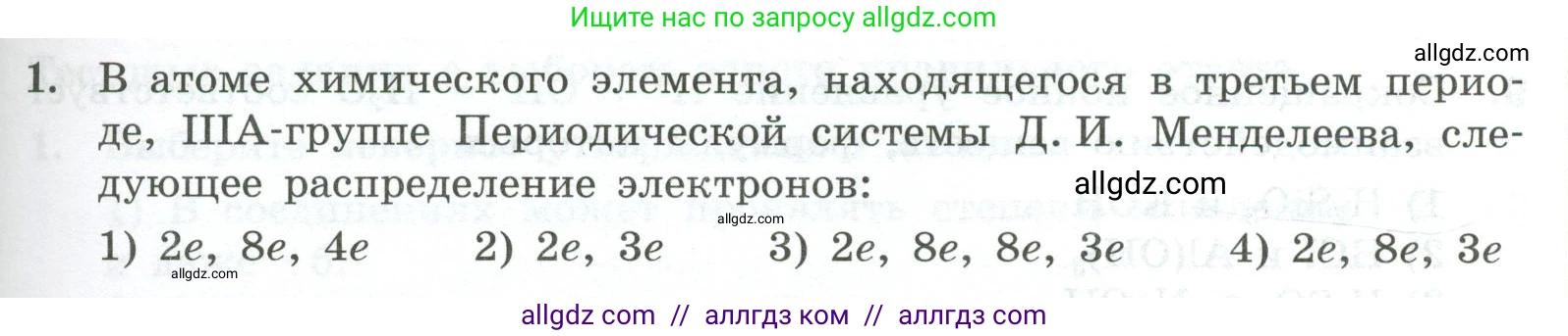 Химия, 9 класс Проверочные и контрольные работы, авторы: Габриелян Олег Саргисович, Лысова Галина Георгиевна, издательство Просвещение, Москва, 2023, белого цвета, страница 143, номер 1, Условие