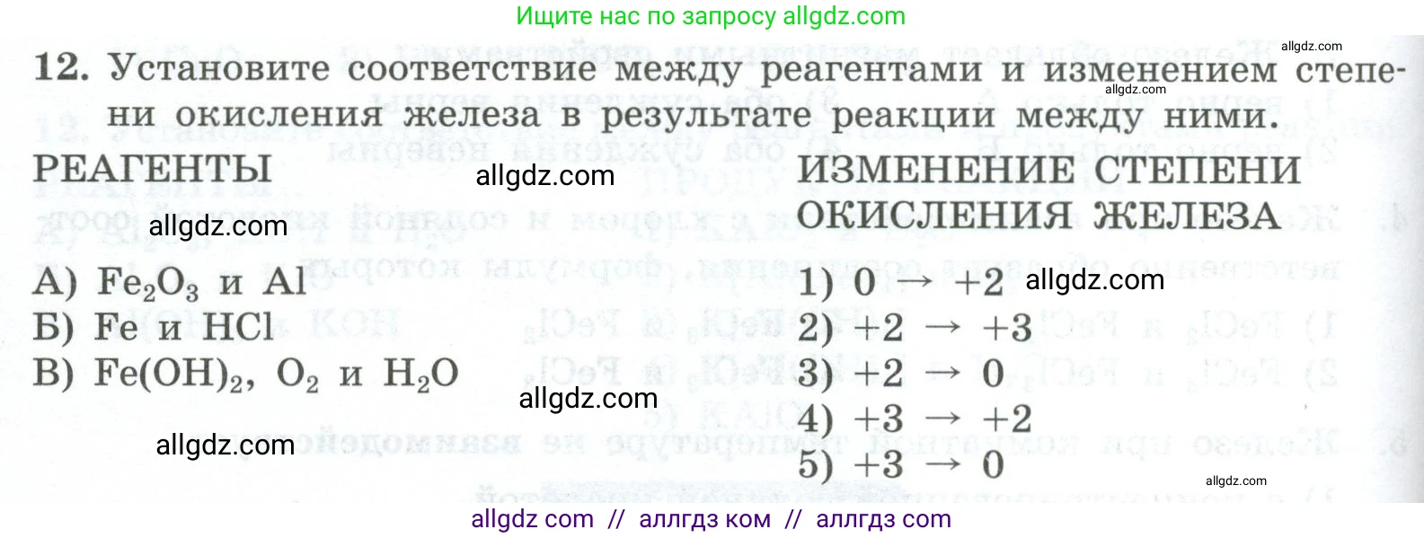 Химия, 9 класс Проверочные и контрольные работы, авторы: Габриелян Олег Саргисович, Лысова Галина Георгиевна, издательство Просвещение, Москва, 2023, белого цвета, страница 146, номер 12, Условие