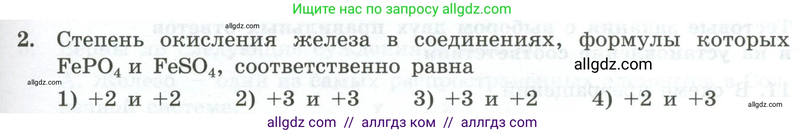 Химия, 9 класс Проверочные и контрольные работы, авторы: Габриелян Олег Саргисович, Лысова Галина Георгиевна, издательство Просвещение, Москва, 2023, белого цвета, страница 145, номер 2, Условие
