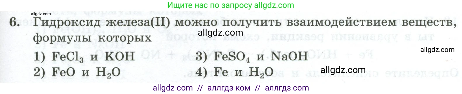 Химия, 9 класс Проверочные и контрольные работы, авторы: Габриелян Олег Саргисович, Лысова Галина Георгиевна, издательство Просвещение, Москва, 2023, белого цвета, страница 145, номер 6, Условие