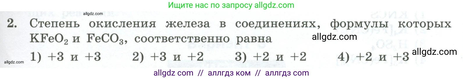 Химия, 9 класс Проверочные и контрольные работы, авторы: Габриелян Олег Саргисович, Лысова Галина Георгиевна, издательство Просвещение, Москва, 2023, белого цвета, страница 147, номер 2, Условие
