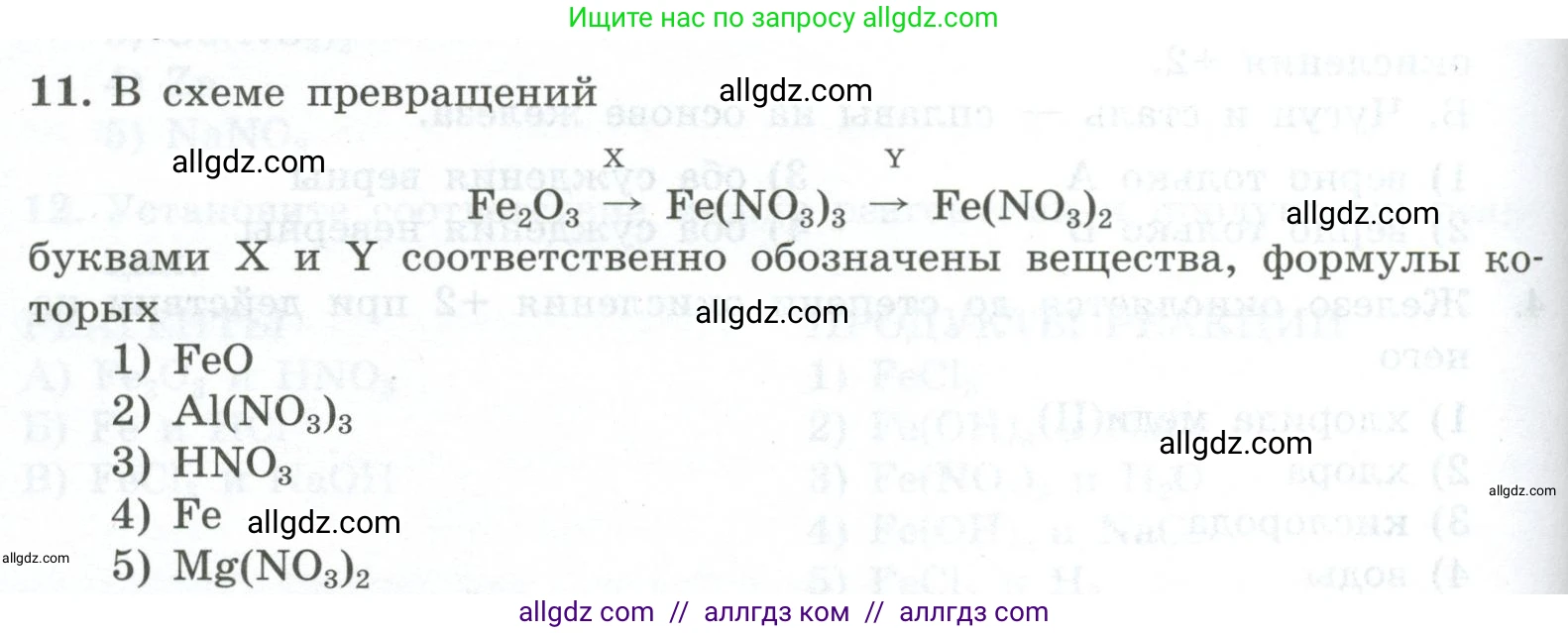 Химия, 9 класс Проверочные и контрольные работы, авторы: Габриелян Олег Саргисович, Лысова Галина Георгиевна, издательство Просвещение, Москва, 2023, белого цвета, страница 150, номер 11, Условие