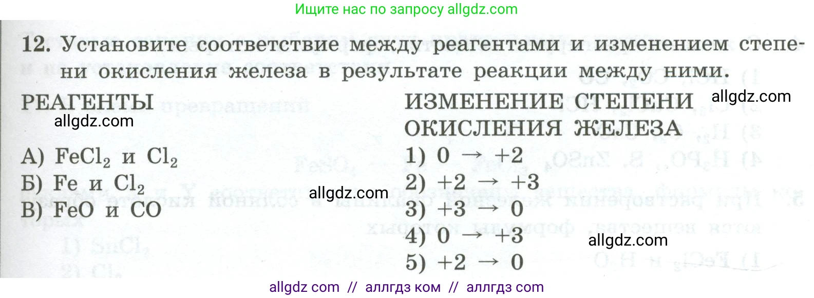 Химия, 9 класс Проверочные и контрольные работы, авторы: Габриелян Олег Саргисович, Лысова Галина Георгиевна, издательство Просвещение, Москва, 2023, белого цвета, страница 151, номер 12, Условие