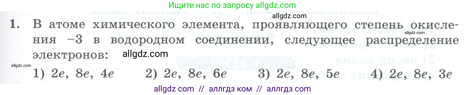 Химия, 9 класс Проверочные и контрольные работы, авторы: Габриелян Олег Саргисович, Лысова Галина Георгиевна, издательство Просвещение, Москва, 2023, белого цвета, страница 163, номер 1, Условие