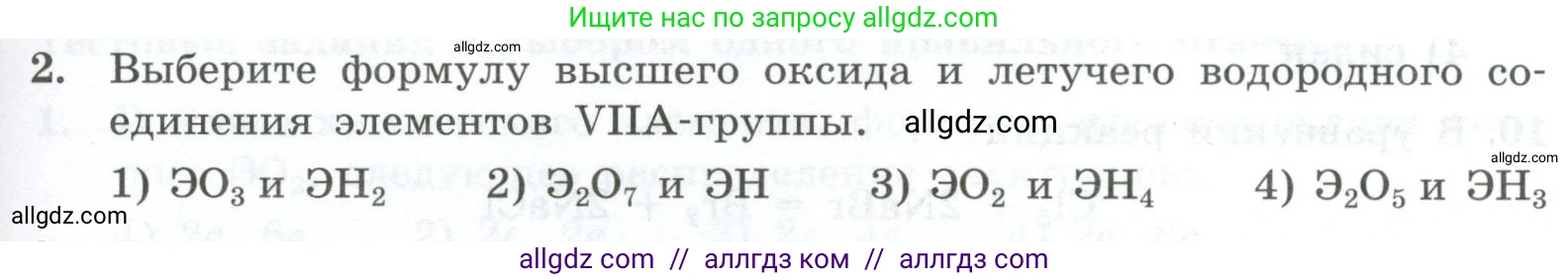 Химия, 9 класс Проверочные и контрольные работы, авторы: Габриелян Олег Саргисович, Лысова Галина Георгиевна, издательство Просвещение, Москва, 2023, белого цвета, страница 163, номер 2, Условие