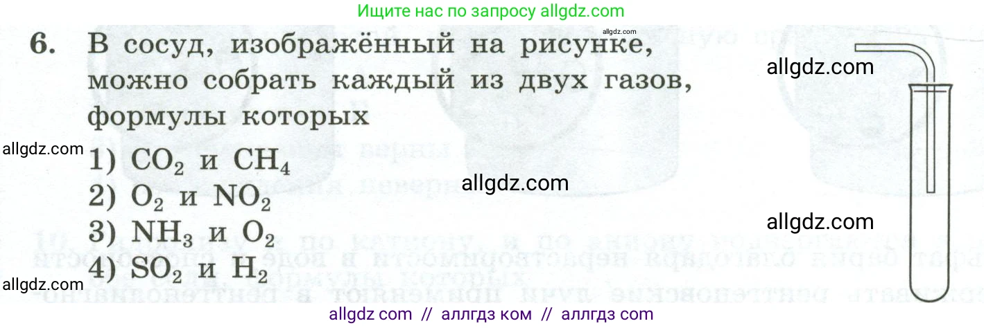Химия, 9 класс Проверочные и контрольные работы, авторы: Габриелян Олег Саргисович, Лысова Галина Георгиевна, издательство Просвещение, Москва, 2023, белого цвета, страница 164, номер 6, Условие