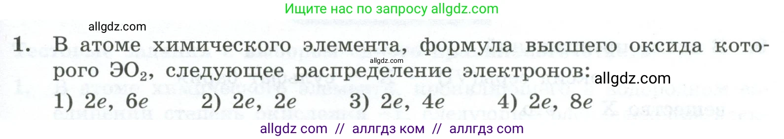 Химия, 9 класс Проверочные и контрольные работы, авторы: Габриелян Олег Саргисович, Лысова Галина Георгиевна, издательство Просвещение, Москва, 2023, белого цвета, страница 165, номер 1, Условие
