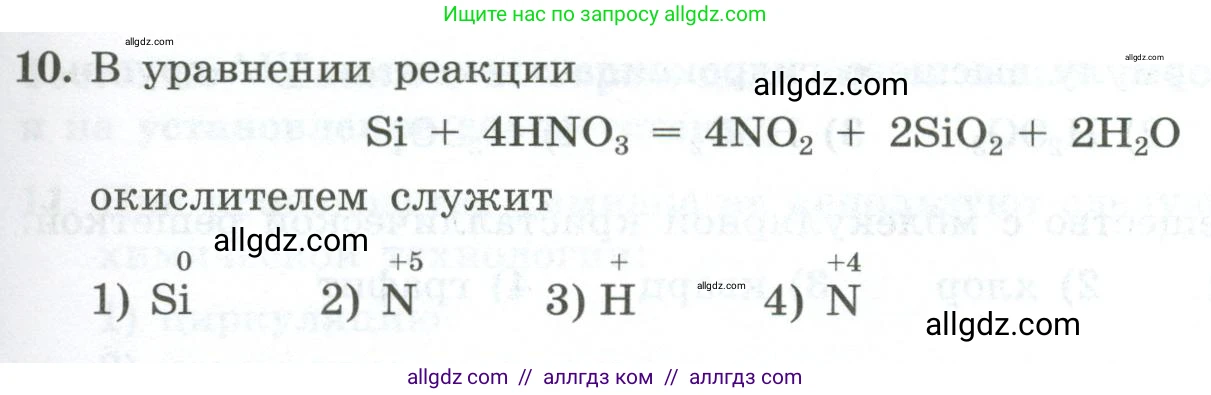 Химия, 9 класс Проверочные и контрольные работы, авторы: Габриелян Олег Саргисович, Лысова Галина Георгиевна, издательство Просвещение, Москва, 2023, белого цвета, страница 167, номер 10, Условие