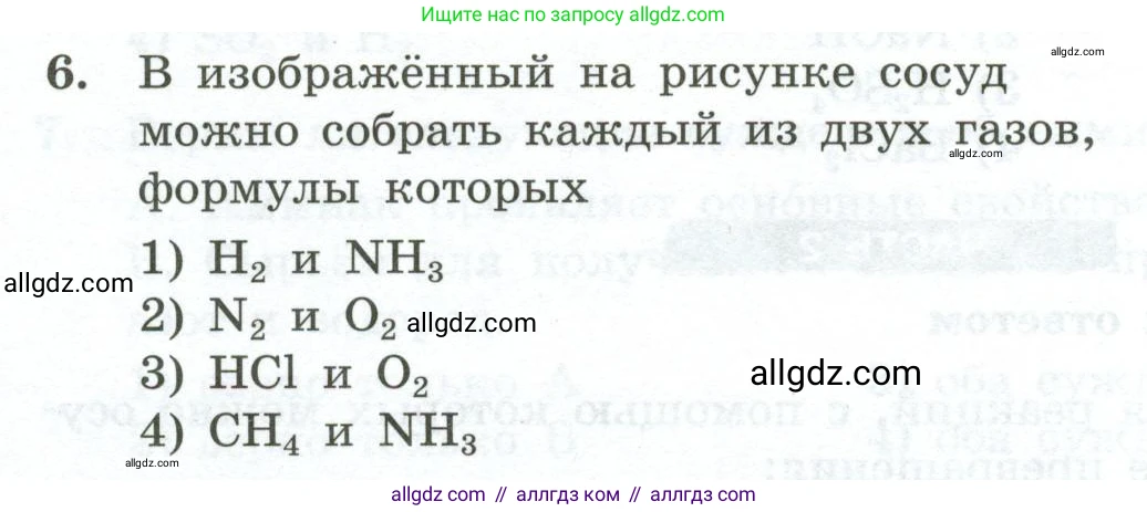 Химия, 9 класс Проверочные и контрольные работы, авторы: Габриелян Олег Саргисович, Лысова Галина Георгиевна, издательство Просвещение, Москва, 2023, белого цвета, страница 166, номер 6, Условие